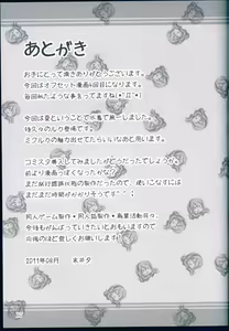 Page 17 of mixVoice!! - preview thumbnail