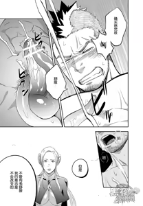 Page 21 of entwine - preview thumbnail