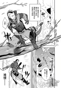 Page 5 of entwine - preview thumbnail