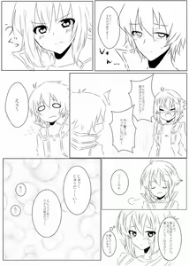 Page 15 of aka Yū ♀+ yoha jū ♀ - preview thumbnail