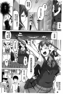 Page 119 of Junjou Midara | 純情的淫亂 - preview thumbnail