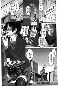 Page 120 of Junjou Midara | 純情的淫亂 - preview thumbnail