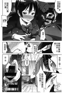 Page 127 of Junjou Midara | 純情的淫亂 - preview thumbnail