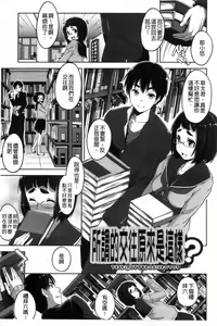 Page 140 of Junjou Midara | 純情的淫亂 - preview thumbnail