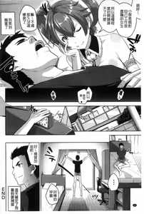 Page 187 of Junjou Midara | 純情的淫亂 - preview thumbnail