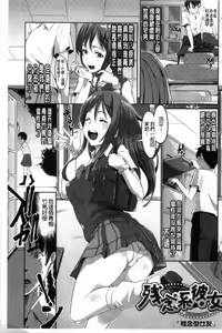 Page 98 of Junjou Midara | 純情的淫亂 - preview thumbnail