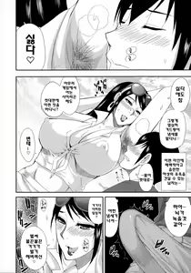 Page 117 of Hitokoishi, Tsuma | 사람이 그리운 부인 - preview thumbnail