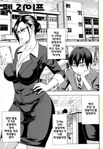 Page 140 of Hitokoishi, Tsuma | 사람이 그리운 부인 - preview thumbnail