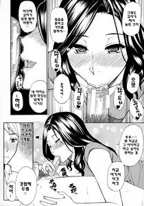 Page 180 of Hitokoishi, Tsuma | 사람이 그리운 부인 - preview thumbnail