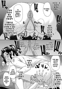 Page 198 of Hitokoishi, Tsuma | 사람이 그리운 부인 - preview thumbnail