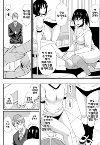 Page 51 of Hitokoishi, Tsuma | 사람이 그리운 부인 - preview thumbnail