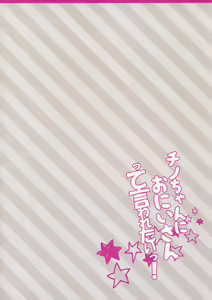 Page 15 of Chino-chan ni Oniisan te Iwaretai! - preview thumbnail