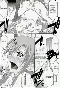 Page 44 of ochiru -asuna- - preview thumbnail