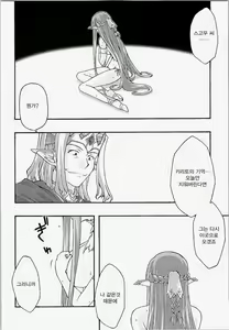 Page 49 of ochiru -asuna- - preview thumbnail