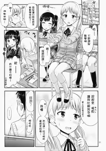 Page 3 of Oshiokikkusu! - preview thumbnail