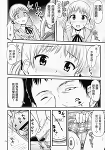 Page 6 of Oshiokikkusu! - preview thumbnail
