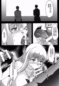 Page 36 of BAD END HEAVEN 3 - preview thumbnail