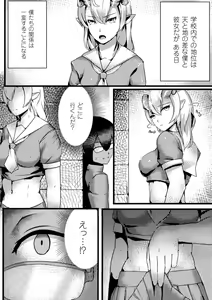 Page 42 of 2D Comic Magazine - Monster Musume ga Tsudou Ishuzoku Gakuen e Youkoso! Vol. 2 - preview thumbnail