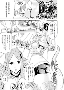 Page 5 of 2D Comic Magazine - Monster Musume ga Tsudou Ishuzoku Gakuen e Youkoso! Vol. 2 - preview thumbnail