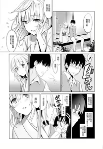 Page 7 of Aitai Ni - preview thumbnail