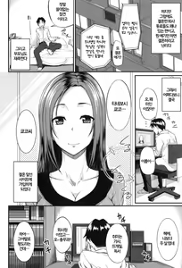 Page 3 of Fella Hame Lips Ch. 3 - preview thumbnail