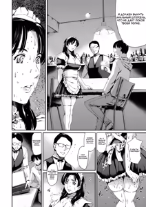Page 84 of Dorei Tsuma - Slave Wife - preview thumbnail