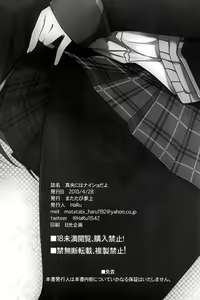 Page 19 of Mao ni wa naishodayo - preview thumbnail