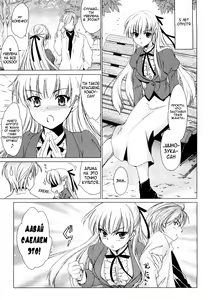 Page 3 of Koigokoro | Awakening of Love - preview thumbnail