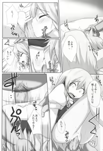 Page 23 of Lunatic Nightmare Kui - preview thumbnail