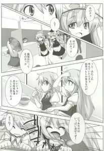 Page 4 of Lunatic Nightmare Kui - preview thumbnail