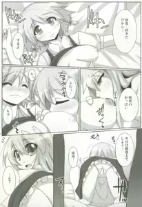 Page 6 of Lunatic Nightmare Kui - preview thumbnail