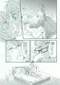 Page 12 of Ohayou Oyasumi Mata Ashita - preview thumbnail