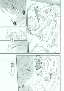 Page 16 of Ohayou Oyasumi Mata Ashita - preview thumbnail