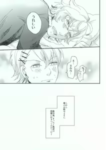 Page 4 of Ohayou Oyasumi Mata Ashita - preview thumbnail
