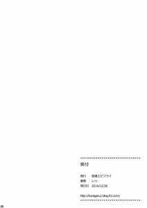 Page 29 of Issho ni Otokonoko! -Ikenai Asobi Shiyo!- - preview thumbnail