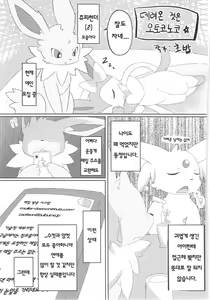 Page 11 of Love Berry - preview thumbnail