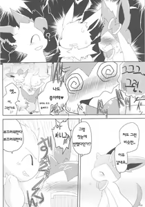 Page 31 of Love Berry - preview thumbnail