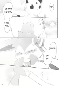 Page 46 of Love Berry - preview thumbnail