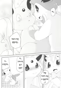 Page 51 of Love Berry - preview thumbnail