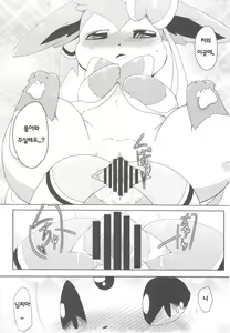 Page 62 of Love Berry - preview thumbnail