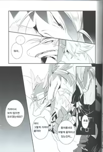 Page 21 of Sukini-Sasete-Kudasai. - preview thumbnail