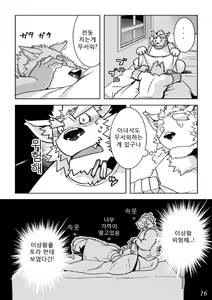 Page 14 of Jouki Manga Hiyori - preview thumbnail
