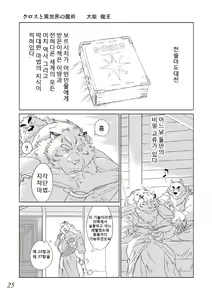 Page 23 of Jouki Manga Hiyori - preview thumbnail