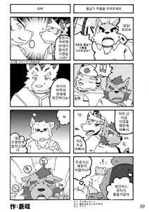 Page 27 of Jouki Manga Hiyori - preview thumbnail