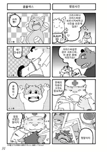 Page 28 of Jouki Manga Hiyori - preview thumbnail