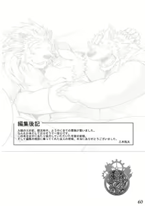 Page 57 of Jouki Manga Hiyori - preview thumbnail