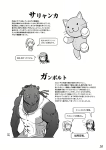 Page 8 of Jouki Manga Hiyori - preview thumbnail