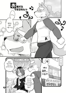 Page 16 of HERO Dekirumon Magnum - preview thumbnail