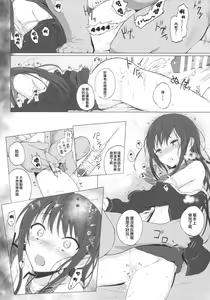 Page 16 of Cinderella Capsule - preview thumbnail