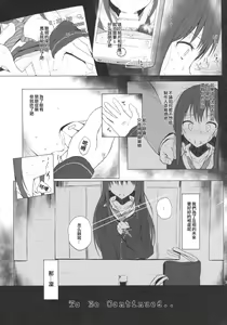 Page 25 of Cinderella Capsule - preview thumbnail